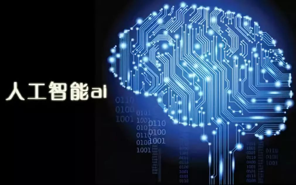 人工智能核心计算范式与应用开发综述